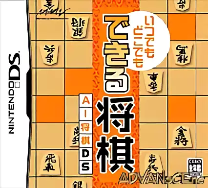 ROM Itsu Demo Doko Demo Dekiru Shogi - AI Shogi DS